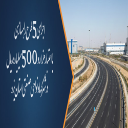 /news/20/سرمایه-گذاری-۱۵۰-میلیارد-تومانی-برای-توسعه-را